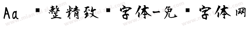 Aa 规整精致风字体字体转换